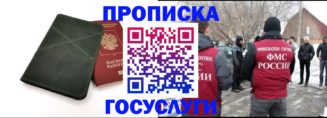 временная регистрация адрес в Эртили