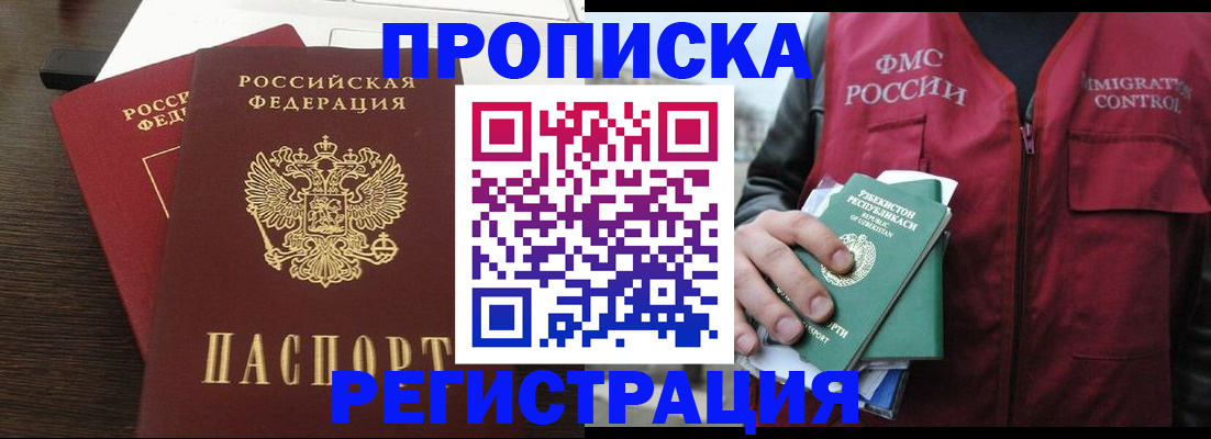 прописка законно в Эртили