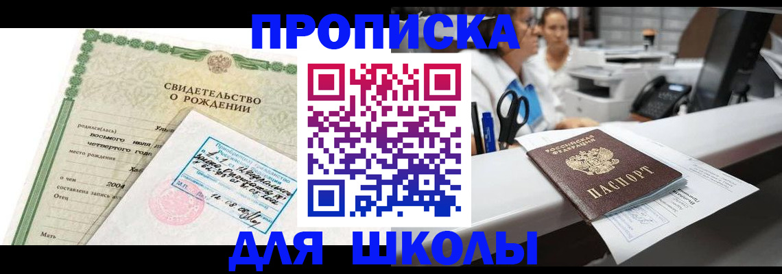 регистрация для дет. сада в Эртили